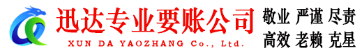 信州清债公司